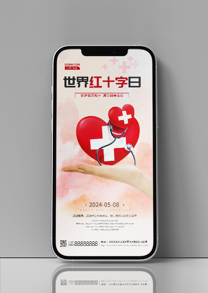世界红十字日爱心公益宣传手机海报模板