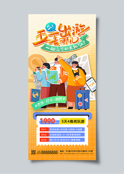 51劳动节旅行社五一节旅游线路宣传长图海报