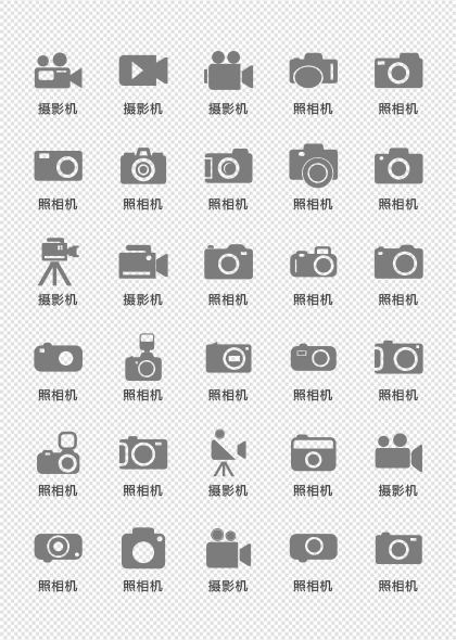 扁平化照相机摄影机矢量icon图标大全