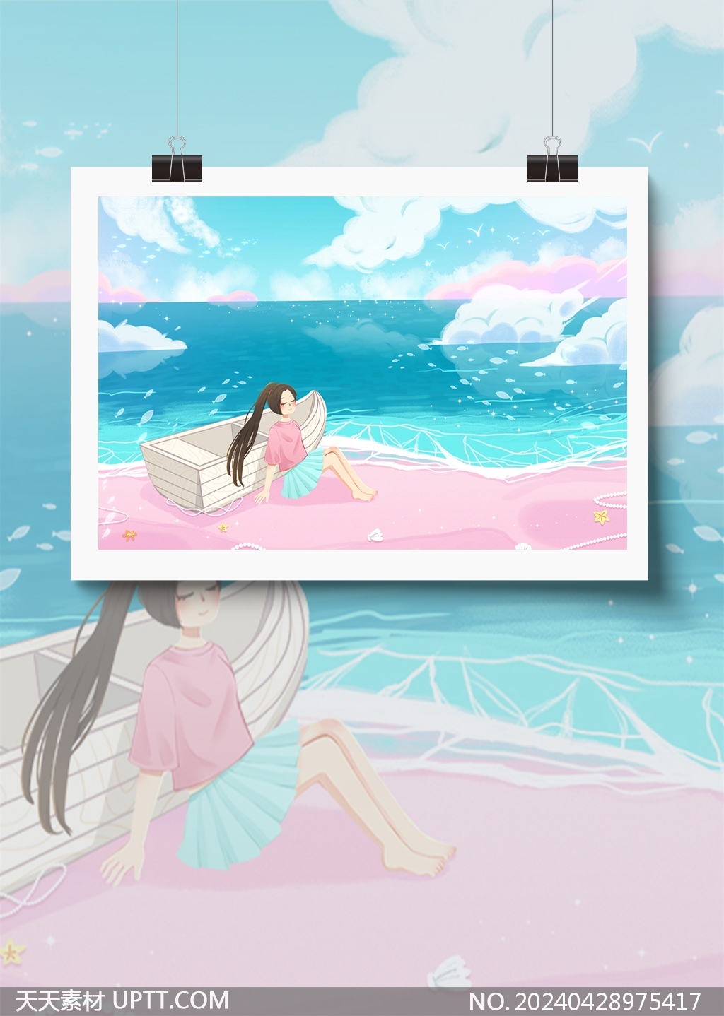 粉色沙滩卡通女孩唯美手绘温馨浪漫插画背景