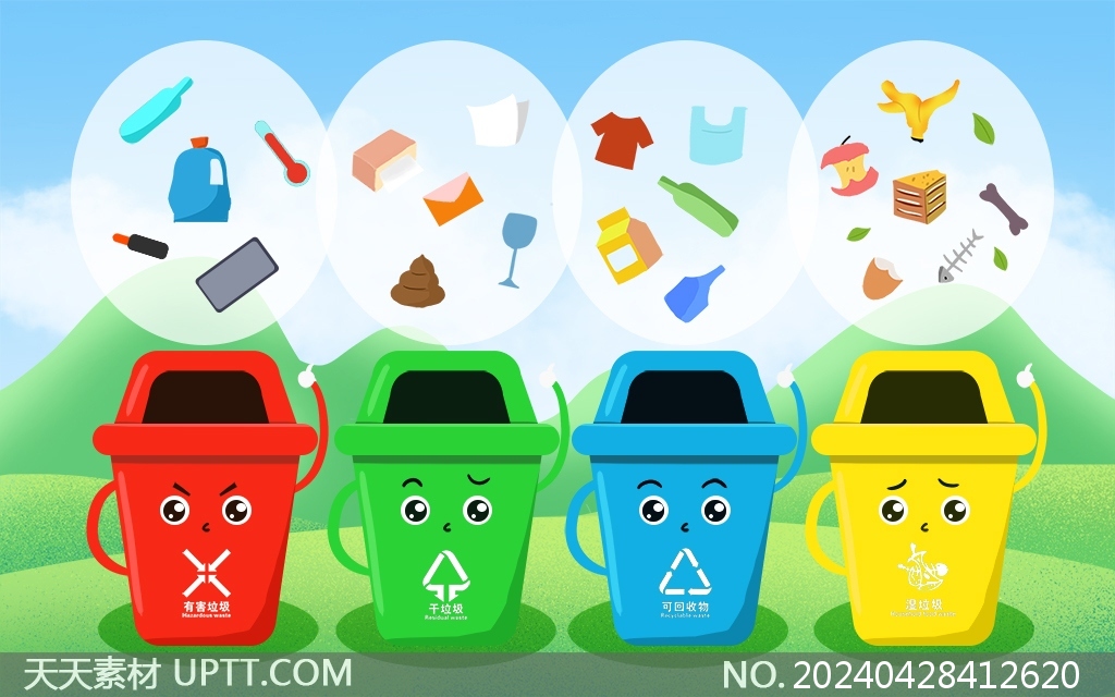 垃圾桶垃圾分类指导插画卡通垃圾分类插画背景