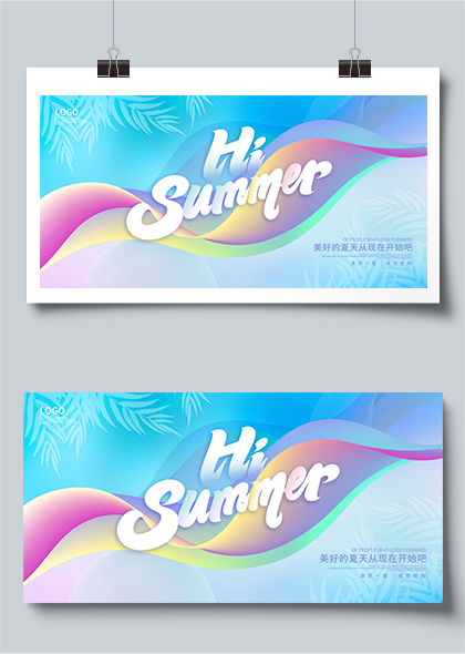 Hi summer 蓝色清凉夏天夏季促销宣传活动展板设计