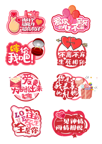七夕节520情人节表白求婚粉色浪漫手举牌矢量模板