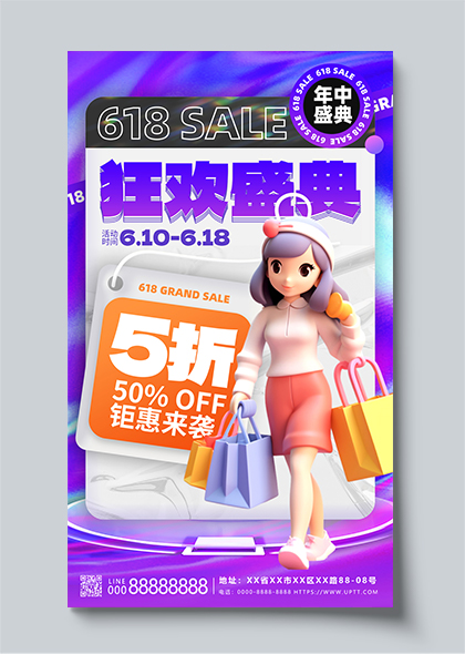 3D卡通购物女孩618狂欢盛典紫色创意海报模板