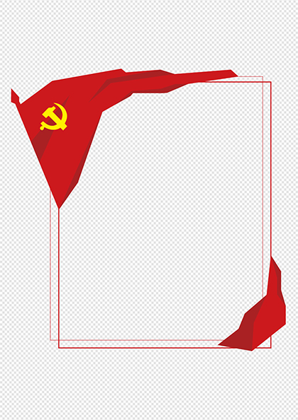 党旗边框红色党建边框矢量元素