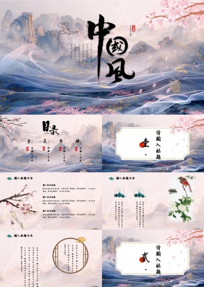 商务演讲展示通用演示文稿PPT模板