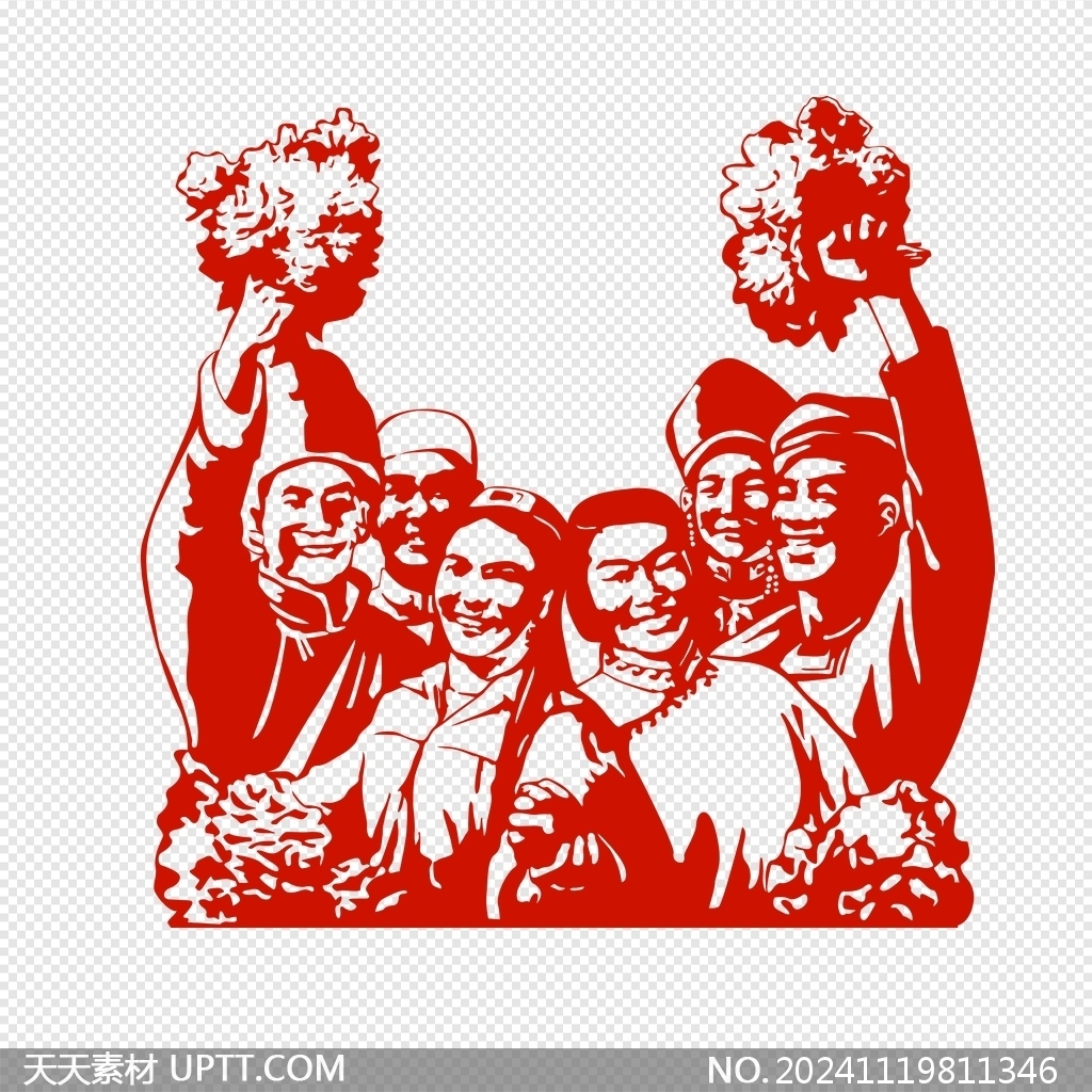 民族團(tuán)結(jié)少數(shù)民族人物紅色剪影