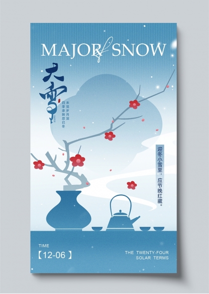 茶壺梅花大雪節(jié)氣文化宣傳海報素材