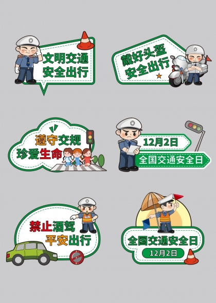 全國交通安全日交通出行安全科普手舉牌矢量模板