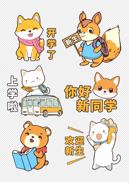 开学季卡通动物迎新生主题插画素材
