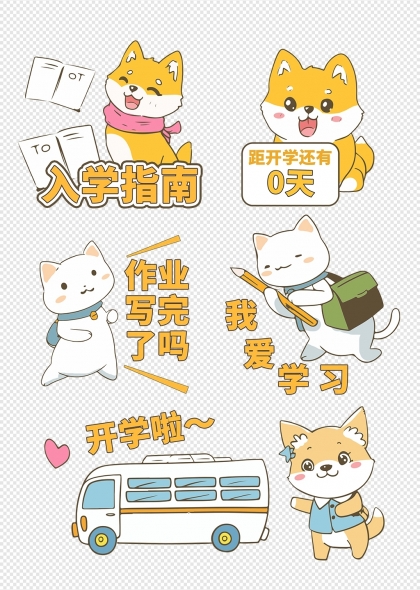 可愛動(dòng)物角色迎接新學(xué)期開學(xué)季主題插畫