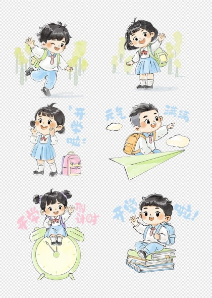 开学季可爱小学生水彩风开学主题插画