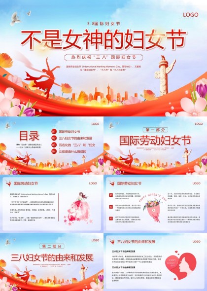 三八妇女节由来及意义女性力量致敬PPT模板