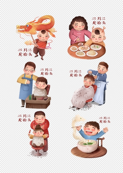 二月二龙抬头节日习俗卡通插画合集