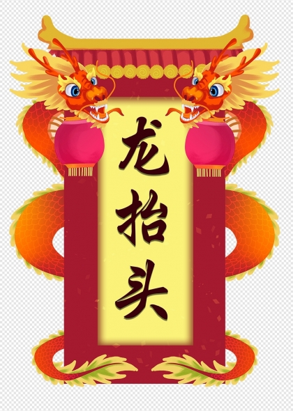 龙抬头金龙灯笼传统中国风元素