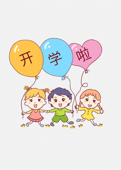 开学啦卡通儿童气球装饰图案
