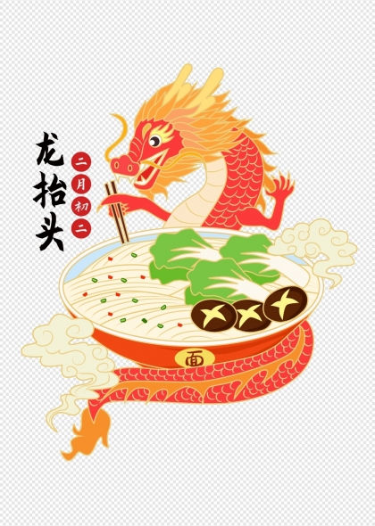 龙抬头二月初二传统节日插画