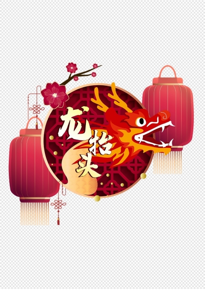 灯笼梅花背景龙抬头节日装饰元素