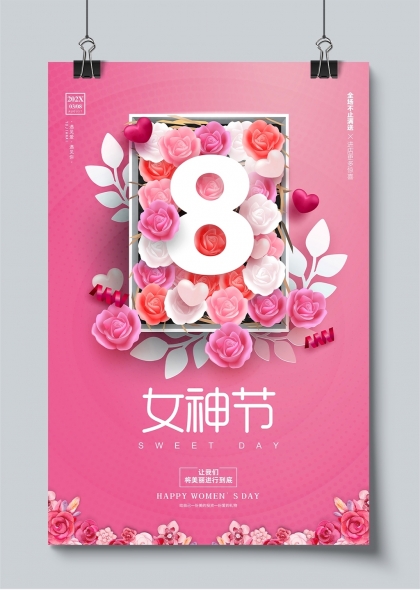 女神节浪漫花艺促销海报设计