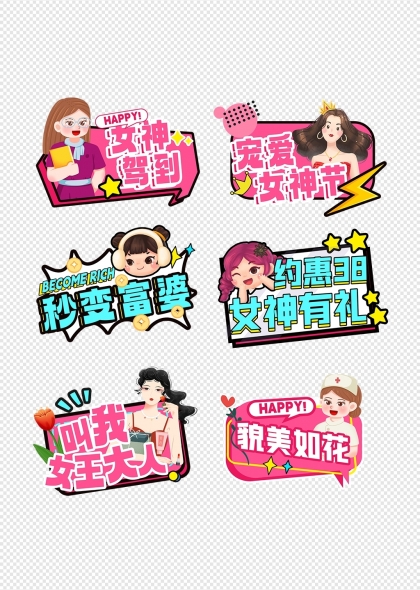 女神节创意卡通人物拍照手举牌