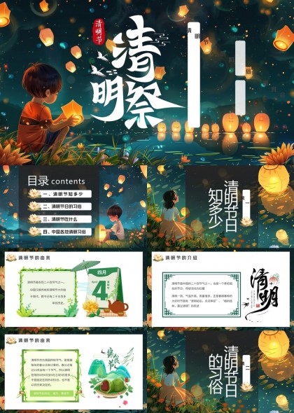 清明节习俗与文化介绍PPT模板