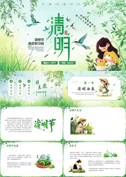 清明节习俗文化介绍PPT模板