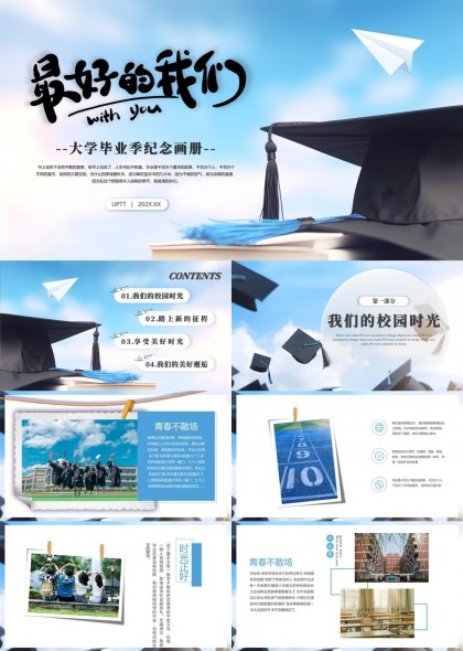 大学毕业季纪念画册校园时光美好邂逅PPT模板