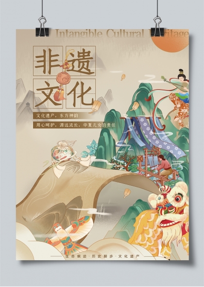 非遗文化东方神韵传统艺术宣传海报