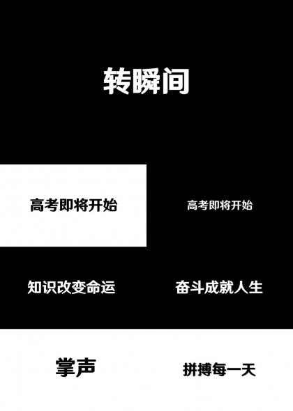 高考励志标语设计PPT模板