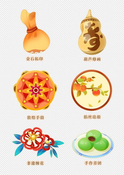 金石拓印葫芦烙画敦煌手鼓掐丝珐琅非遗缠花非遗文化元素
