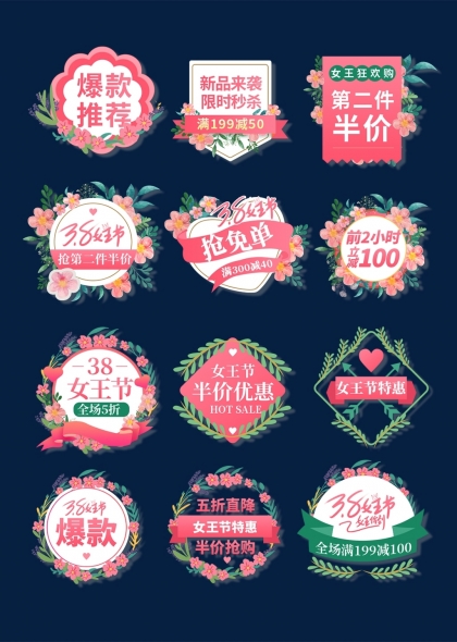 三八女王节促销标签花卉装饰设计元素