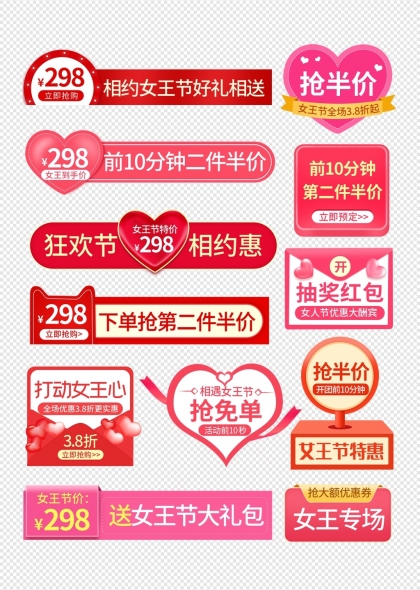 女王节促销标签设计元素集合