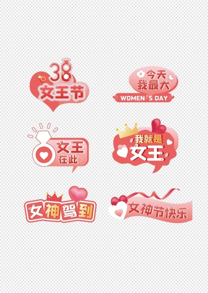 三八妇女节女王节浪漫粉色手举牌