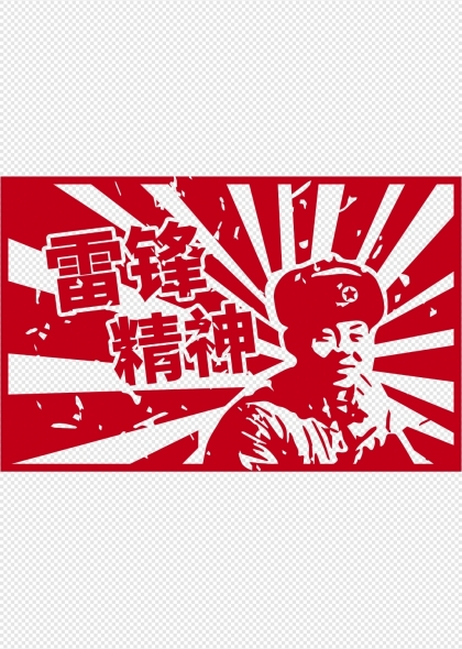 雷锋精神红色主题宣传插画