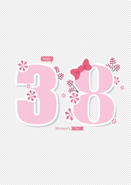 三八婦女節(jié)粉色數(shù)字38裝飾元素