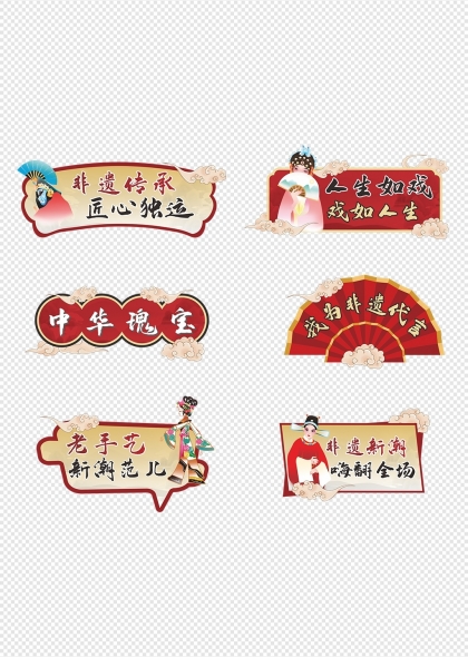 匠心独运中华瑰宝古典非遗手举牌