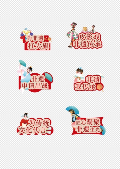 非遗传承为传统文化代言手举牌