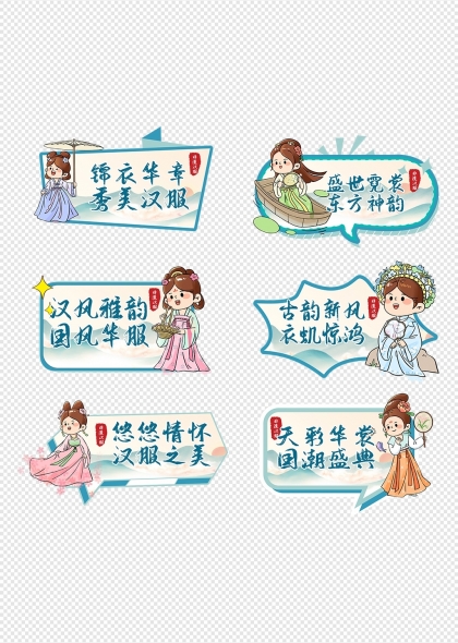 非遗文化传承汉服展示手举牌设计