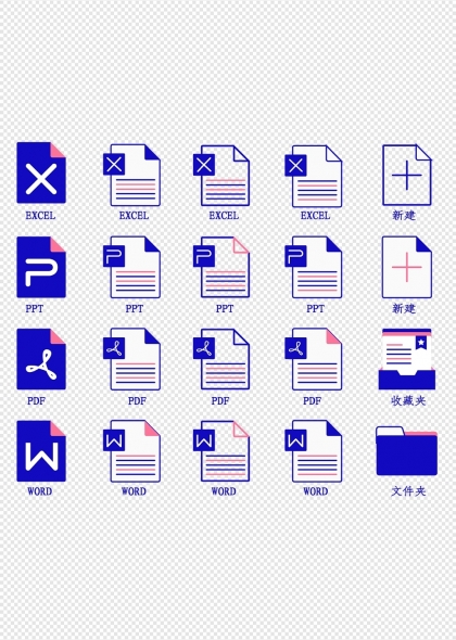 Excel PPT PDF Word等办公软件图标