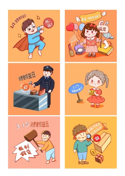 315消费者权益日诚信购物主题插画合集