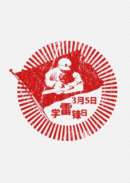 3月5日学雷锋纪念日红色雷锋剪影