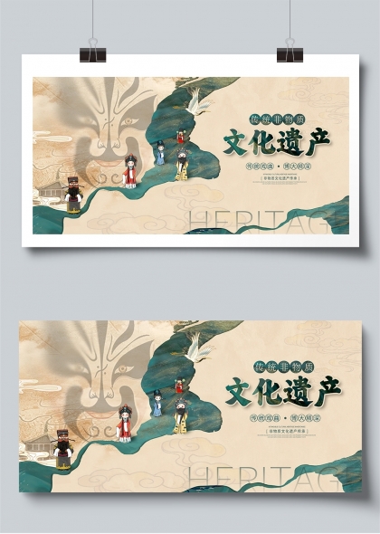 中国传统戏曲非物质文化遗产宣传展板