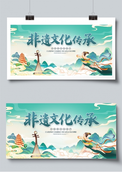 中国传统文化非遗技艺传承宣传展板