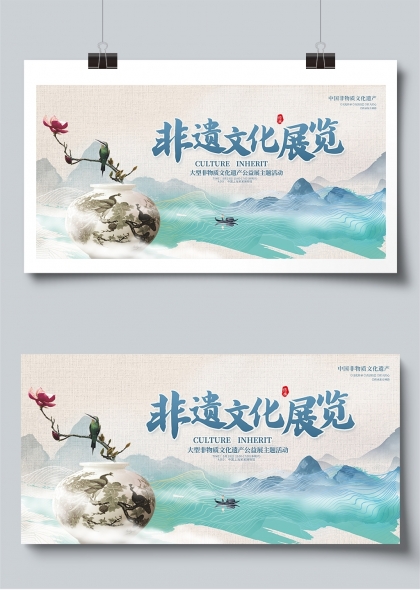 非遗文化大型公益展览活动宣传展板
