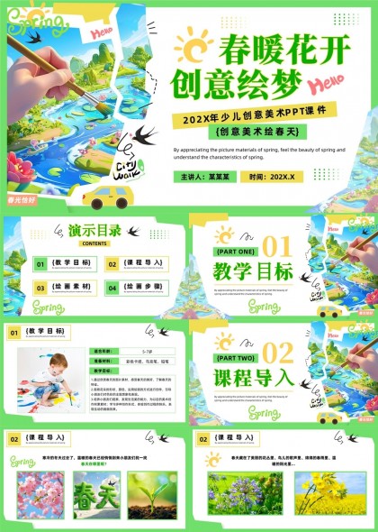 春暖花开创意绘画春天少儿美术教学PPT模板