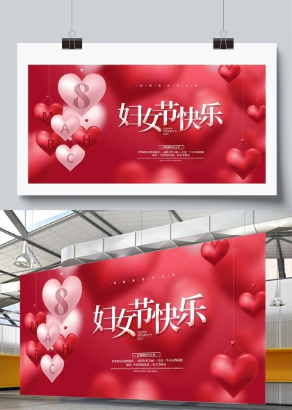 妇女节快乐致敬新时代女性展板
