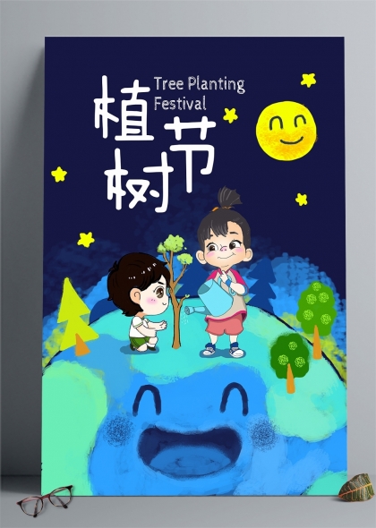植树节主题插画孩子们在地球家园种树