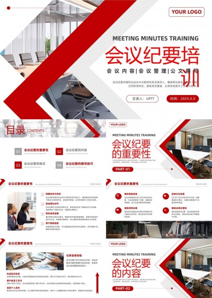 会议纪要培训内容整理公文撰写技巧PPT模板