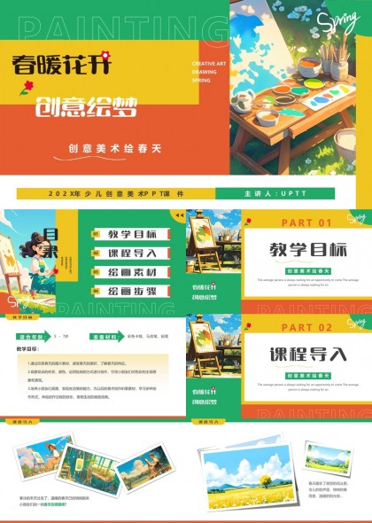 春暖花开创意美术绘春天少儿绘画教学PPT模板