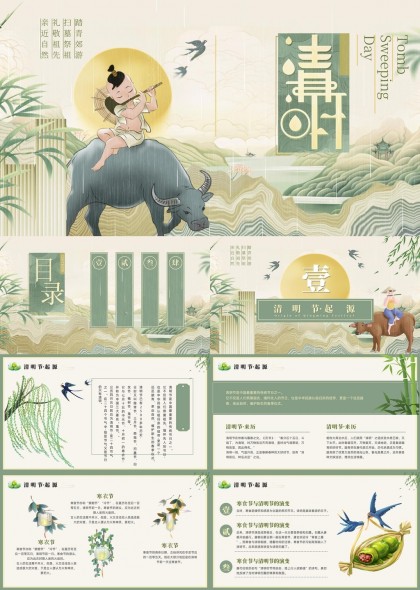 清明节文化介绍与习俗美食诗词PPT模板